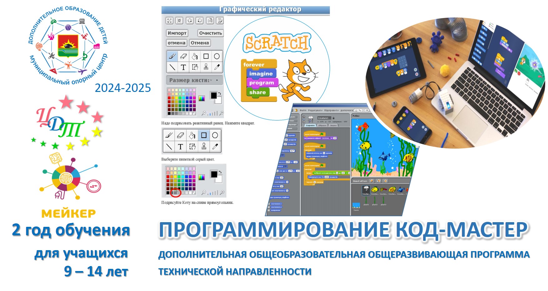 Код мастер.jpg